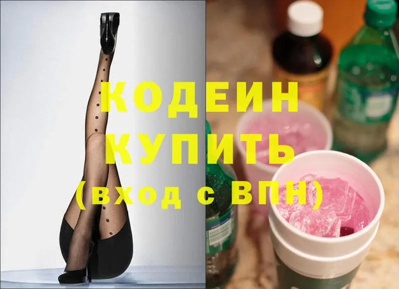 где купить наркоту  Гулькевичи  Кодеин напиток Lean (лин) 