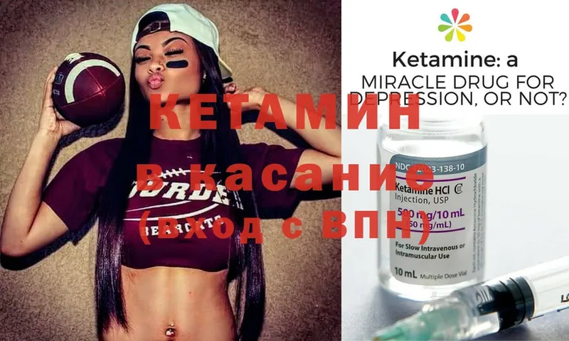 КЕТАМИН ketamine  Гулькевичи 